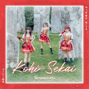 Ternyata Kamu (Instrumental)