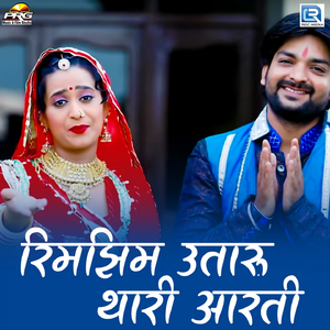 Rimjhim Utaru Thari Arti