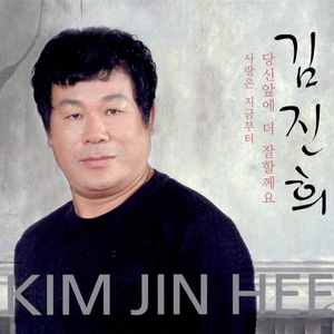 당신앞에 더 잘할게요(디스코 MR)