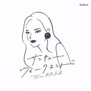 ウィークエンド（カバー）