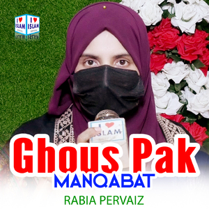 Ghous Pak Manqabat