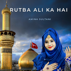Rutba Ali Ka Hai