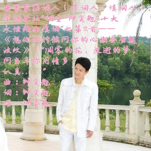 想你的时候问你的心潮会否起波纹（古筝版，词曲版权方：钟奕勉；未经版权方的书面许可，不得使用或翻唱）