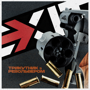 Таємне послання