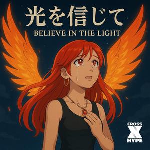 光を信じて (Hikari o Shinjite - Believe In The Light) (feat. Mitsu-K)