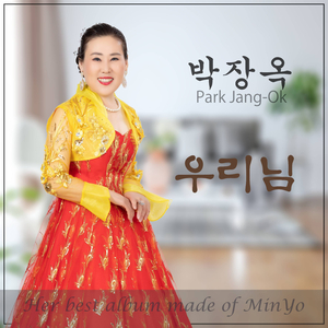 우리님