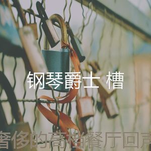 柔和的约会之夜时刻