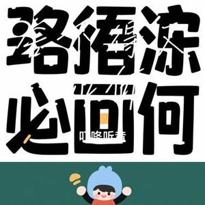 舍不得又如何 (Cover 田园)