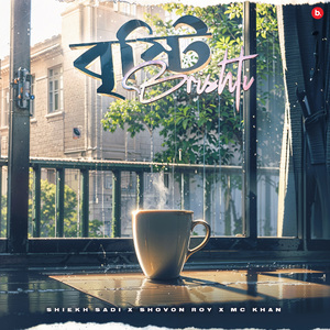Brishti