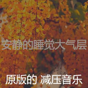 精彩冷静的环境