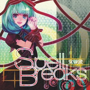 メサイアコンプレックス