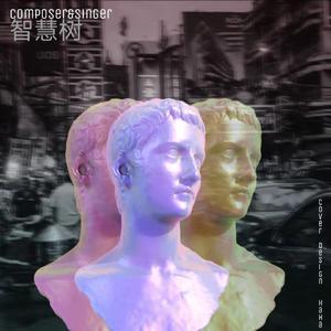 摇晃(prod by RedRumMusic)