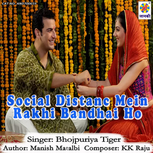 Social Distanc Mein Rakhi Bandhai Ho