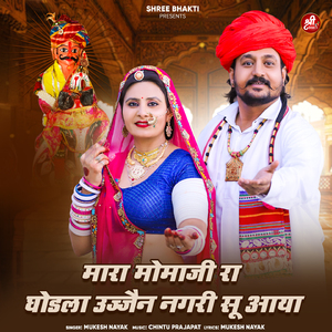Mara Momaji Ra Ghodla Ujjen Nagari Su Aaya