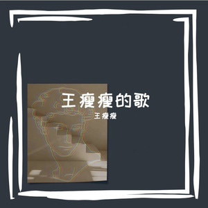 情迷 （DEMO版） .wav