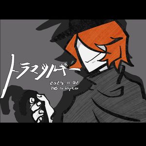 ドラマツルギー