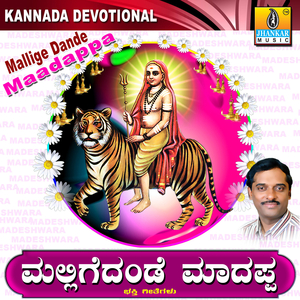 Therighogona Banniro