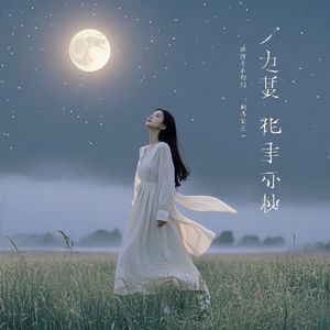 我想你我念你我爱你民谣女版