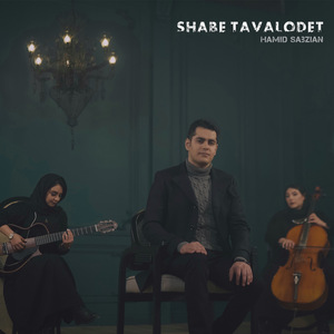 Shabe Tavalodet