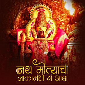 Nath Motyachi Naka Mandhi G Amba (Dj Rahul Rs Dj Rohit Remix)