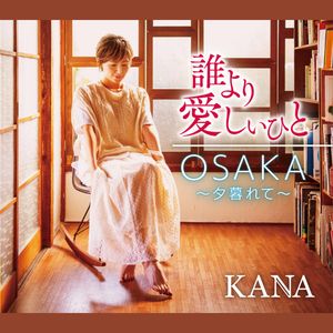 OSAKA～夕暮れて～