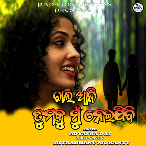 Chala Aji Tumaku Mu Neijibi