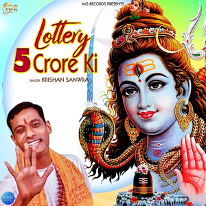 Lottery 5 Crore Ki