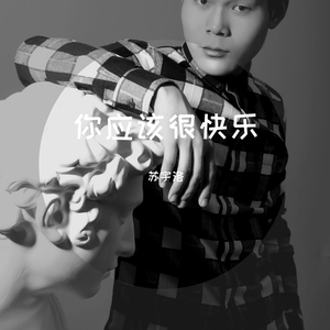 原来你只是一个过客