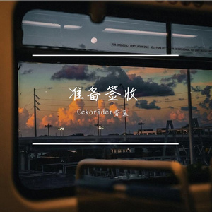 为你而作的歌Pt.2