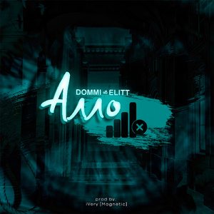 Алло