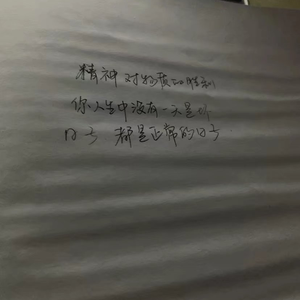 个人简介