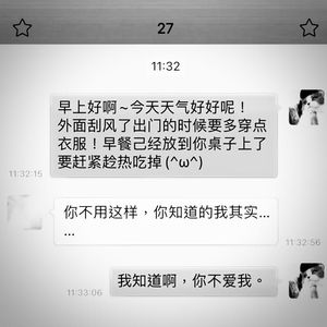 热情难容冰冷心