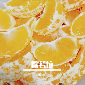 欧若拉（cover夏苏烦）