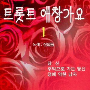 혼자이고 싶어요