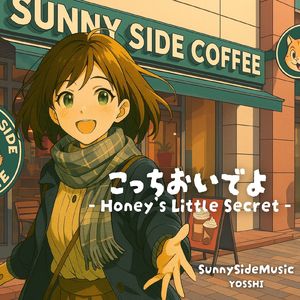 こっちおいでよ - Honey’s Little Secret -