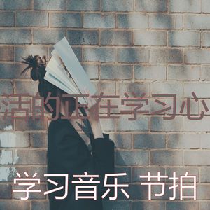 柔和的考试时刻