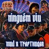 Mud - Ninguem viu