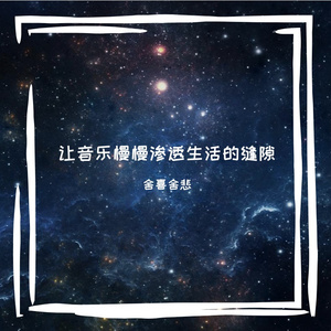 在伤感旋律中翻开爱的终章