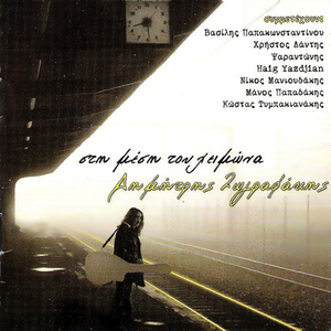 Δρόμους και τόπους