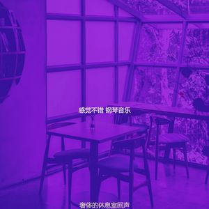 温和咖啡厅梦想