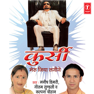 Daaru Peeni Ho Ta Kamae Ki