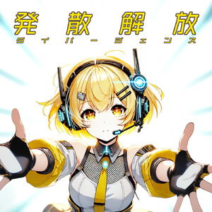 裏切りの残光 (feat. 鏡音レン)