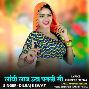 Laambi Laaj Utha Patli Si