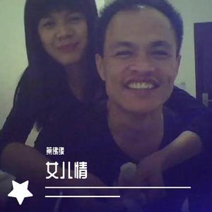 蔡佛缘 - 女儿情