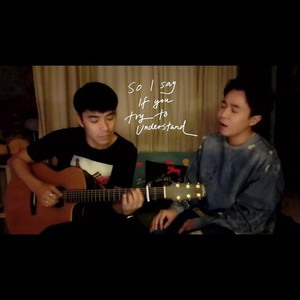 多希望你在 (冰岛不插电Ver.)