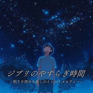 summer (カバー) [菊次郎の夏]