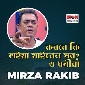 Kobore Ki Loiya Zaiben Sob