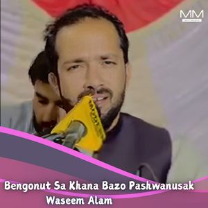 Artoma Duu Tayta Na Husnay Salam