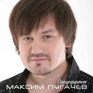 Спецэффект