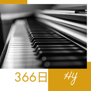 366日 (Cover)